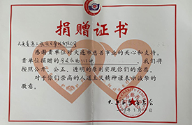 公司黨支部組織開展“學(xué)雷鋒、獻愛心” 捐贈物品活動